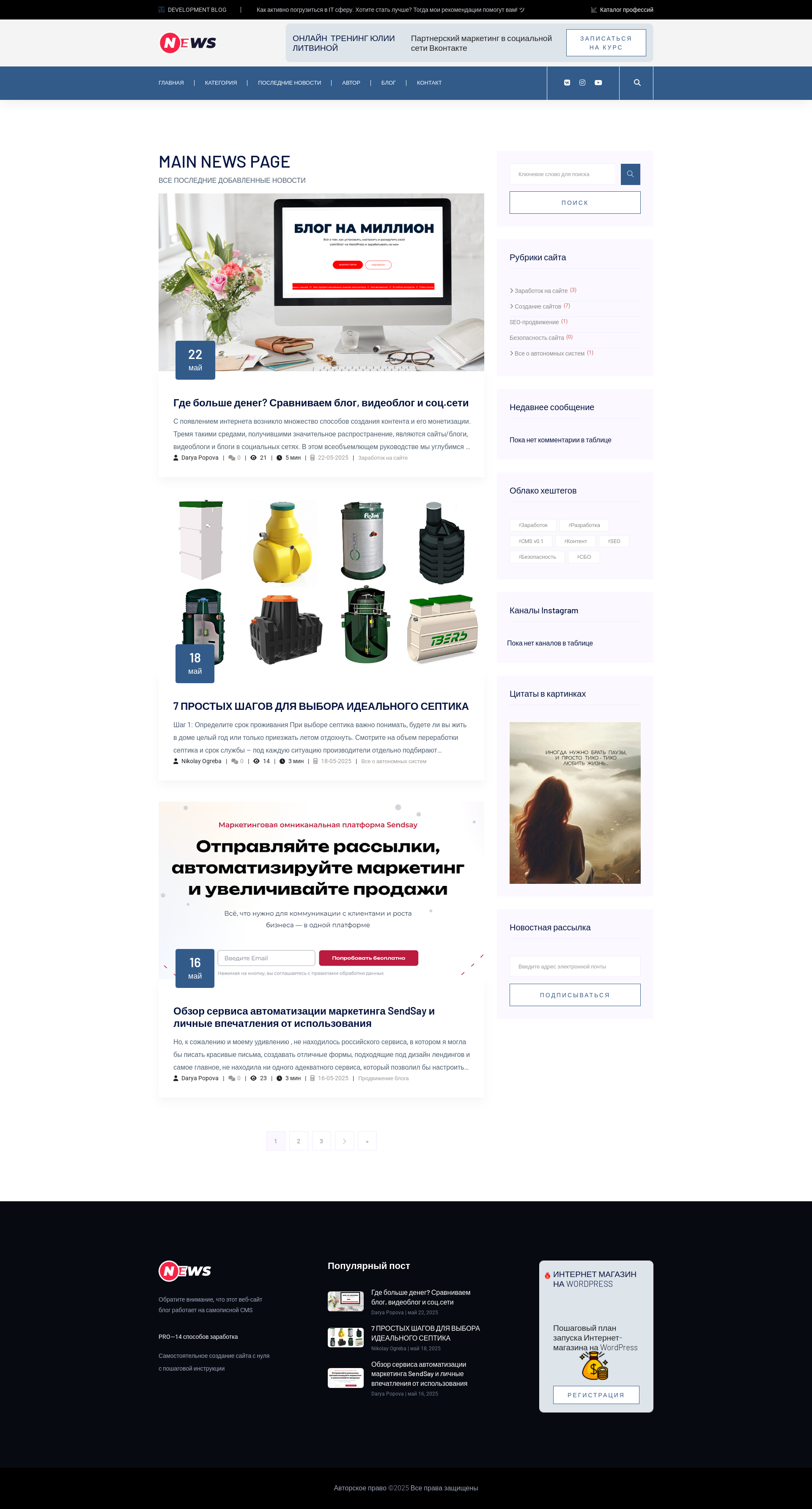 Верстка сайта «nikolayogreba»