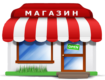 Как создать профессиональный Интернет-магазин